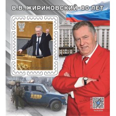 Виньетка «80 лет В.В. Жириновскому»